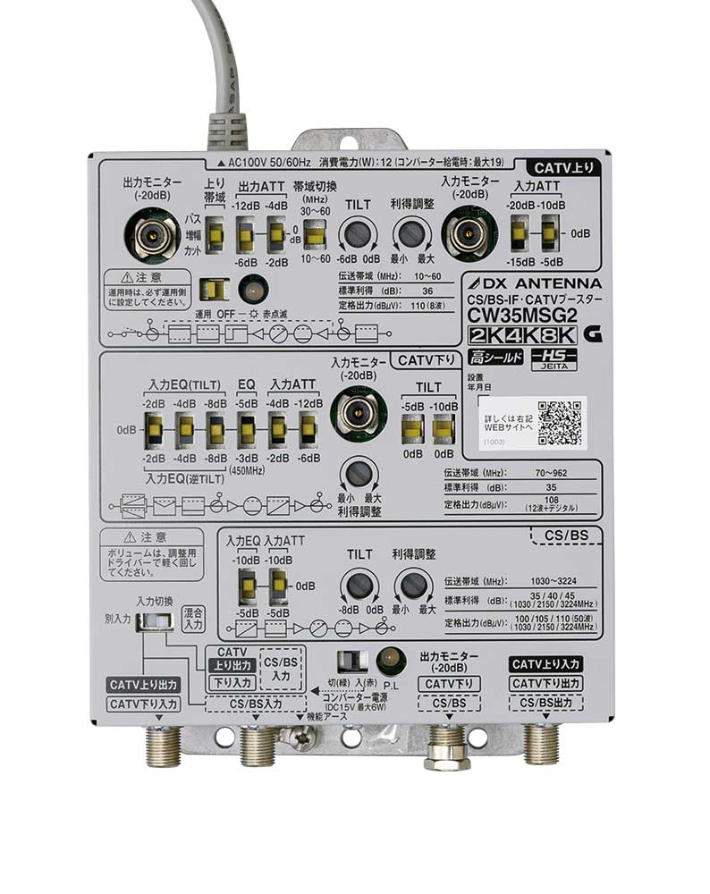 楽天市場】CW30MDXアンテナ CATV用ブースター(ビル共同受信用［MDU