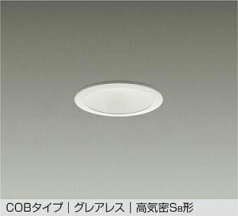 DDL-5479AWG＜br /＞LED高天井用ダウンライト グレアレス＜br /＞埋込穴φ75 高気密SB形 ダイクロハロゲン65W相当 温白色 調光可能＜br /＞大光電機 照明器具 天井照明 吹き抜け用