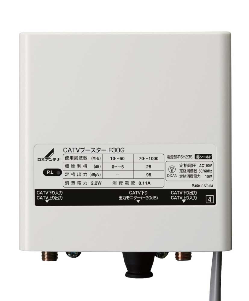 F30G＜br /＞DXアンテナ CATV用ブースター(戸建受信用［SDU］)＜br /＞1000MHz帯双方向 30dB形上りパス 高シールド