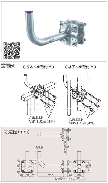 MV24ZM\u003cbr /\u003eDX空中線 身寄り用空中線とり備える金具\u003cbr /\u003e回廊用打っ付け金具(BS・110度CS空中線用)