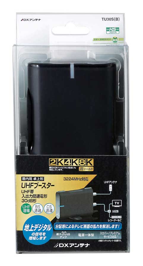 楽天市場】TCU30S(B)DXアンテナ 家庭用ブースターCS/BS-IF・UHF帯(卓上用) 30dB形2K・4K・8K対応 高シールド :  タカラShop 楽天市場店