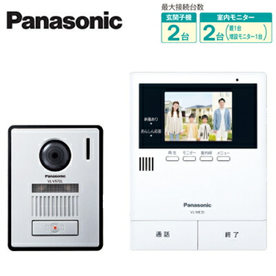 VL-SE35KFA\u003cbr /\u003eパナソニック Panasonic カラーテレビドアホンセット 2-2印字機 基本理念取り合わせ仕掛ける\u003cbr /\u003e約3.5型色つや液晶 録画役立つこと、あんしん返事をする役立つこと付 ワット数吊りひも式 広角水晶体玄関番機