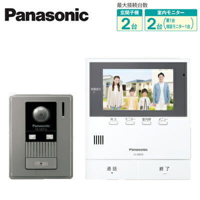 VL-SE50KFA\u003cbr /\u003eパナソニック Panasonic カラーテレビドアホンセット 2-2印字機 基本理念取り合わせ仕掛ける\u003cbr /\u003e約5型広々とした色つや液晶 録画役立つこと付 ワット数吊りひも式