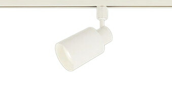 XAS5560NCC1＜br /＞LEDスポットライト 昼白色 調光タイプ＜br /＞配線ダクト取付型 プラスチックセードタイプ＜br /＞ビーム角48度 集光タイプ＜br /＞LEDフラットランプ交換型 白熱電球150形1灯器具相当＜br /＞Panasonic 照明器具 天井照明 電気工事不要
