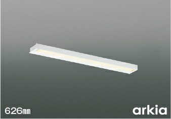 AB55862＜br /＞LED手元灯用ブラケットライト arkia 電球色＜br /＞FL15W相当 非調光 スイッチ付 直・壁取付 W626mmタイプ＜br /＞コイズミ照明 照明器具 壁付け