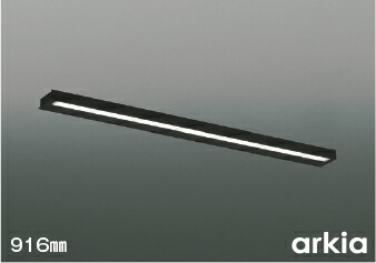 AB55870＜br /＞LED手元灯用ブラケットライト arkia 昼白色＜br /＞FL15W相当 非調光 スイッチ付 直・壁取付 W916mmタイプ＜br /＞コイズミ照明 照明器具 壁付け