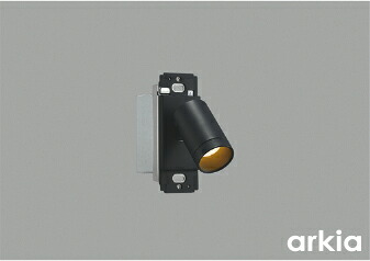 AB55929<br />LEDブラケットライト スポットライト arkia 電球色<br />白熱球60W相当 調光可 埋込型<br />コイズミ照明 照明器具 壁付け