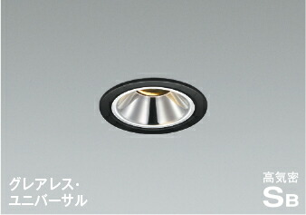 AD1263B27＜br /＞LEDグレアレスダウンライト ユニバーサルタイプ 高気密SG1形 埋込穴φ75 電球色＜br /＞白熱球60W相当 調光可 広角 防雨型＜br /＞コイズミ照明 照明器具