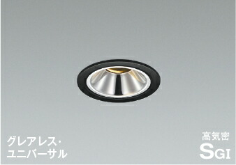 AD1265B35＜br /＞LEDグレアレスダウンライト ユニバーサルタイプ 高気密SG1形 埋込穴φ75 温白色＜br /＞白熱球100W相当 調光可 広角＜br /＞コイズミ照明 照明器具 8,244円
