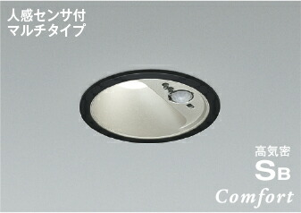 AD1277B50＜br /＞エクステリア 人感センサー付コンフォートダウンライト 高気密SB形 埋込穴φ100 昼白色＜br /＞白熱球60W相当 動作連動 マルチタイプ 非調光 拡散＜br /＞コイズミ照明 照明器具 7,731円