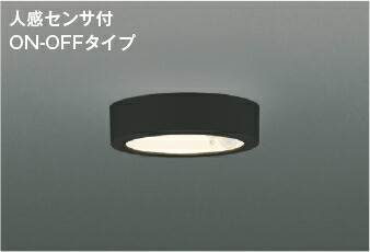 AH55460＜br /＞人感センサ付 導光板薄型 小型LEDシーリングライト 電球色＜br /＞白熱球100W相当 非調光 要電気工事＜br /＞コイズミ照明 照明器具 天井照明