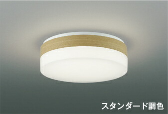 AH56005スタンダード調色 LEDコンパクトシーリングライト 6畳用電球色～昼白色 調光可 リモコン付 電気工事不要コイズミ照明 照明器具 リビング用 天井照明 【～6畳】｜タカラShop 店