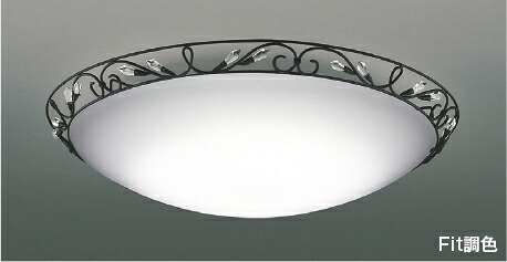 AH56119＜br /＞Fit調色 LEDシーリングライト AGENTE 12畳用＜br /＞電球色～昼光色 リモコン付 電気工事不要＜br /＞コイズミ照明 照明器具 リビング向け 天井照明 【～12畳】