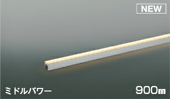 AL56109LED間接照明 ライトバー [ミドルパワー]900mm 電球色 調光可 中角コイズミ照明 照明器具｜タカラShop 店