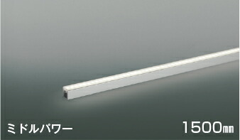 ●AL56240＜br /＞LED間接照明 ライトバー [ミドルパワー]＜br /＞1500mm 白色 非調光 散光＜br /＞コイズミ照明 照明器具
