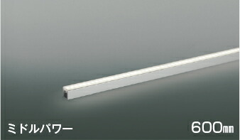 AL56255＜br /＞LED間接照明 ライトバー [ミドルパワー]＜br /＞600mm 白色 非調光 散光＜br /＞コイズミ照明 照明器具