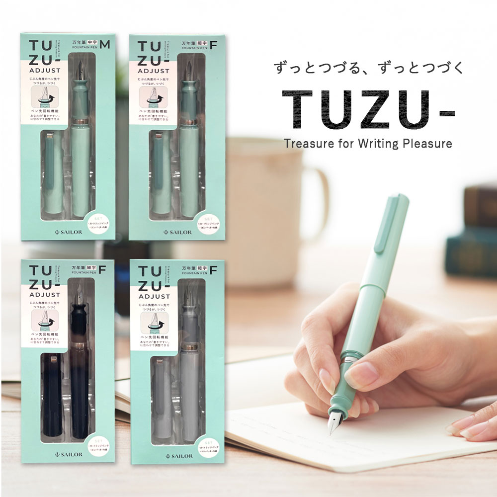 楽天市場】NEW！【メール便対応】セーラー万年筆『万年筆 TUZU ツヅ