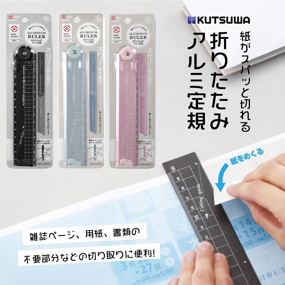 折れた定規 楽天市場】折りたたみアルミ定規 開くと30cm目盛り 紙がキレイに