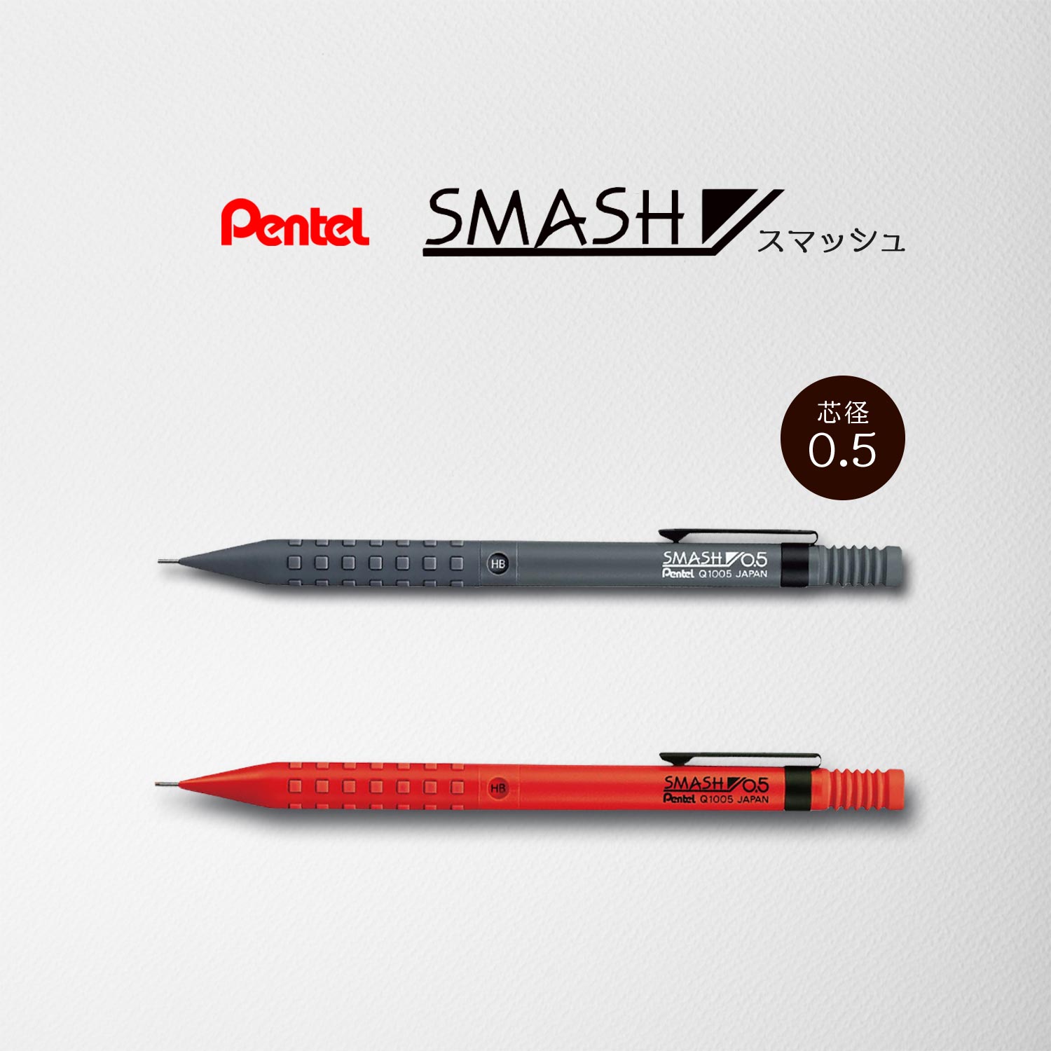 スマッシュ！ Amazon.co.jp: ぺんてる スマッシュ 製図用シャープペンシル