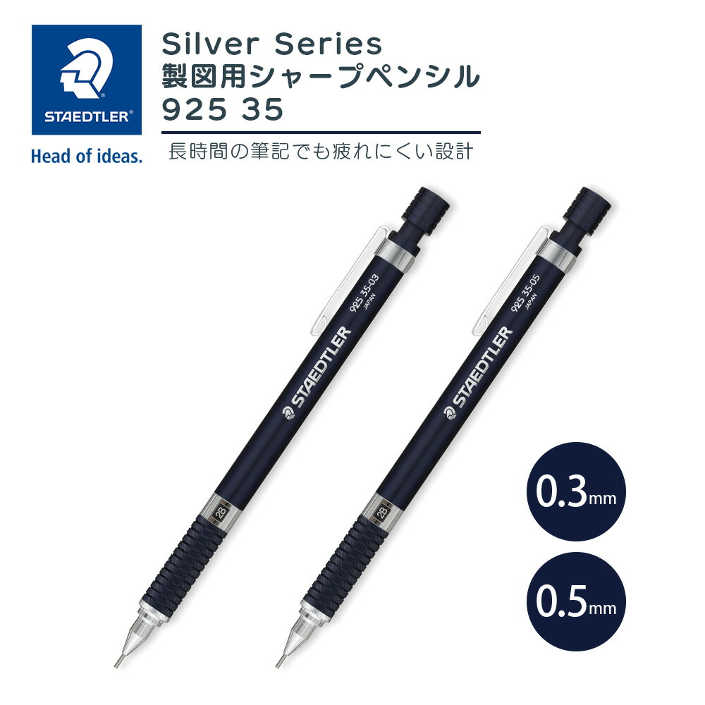 楽天市場】新製品!!【ゆうパケット対応】STAEDTLER ステッドラー