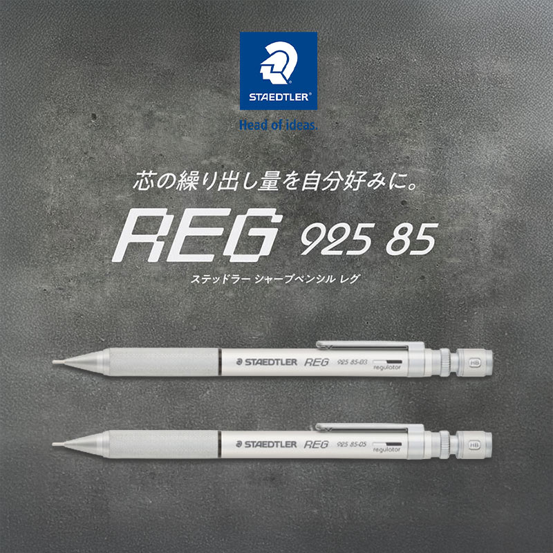 復刻　ステッドラーシャープペンシル レグ0.5mm　REG 3本セット 楽天市場】[0.5mm・在庫あります] ステッドラー レグ REG 925 85