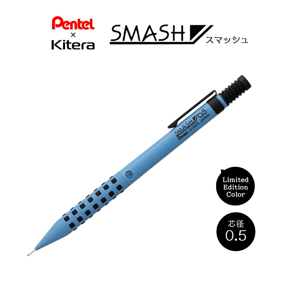 楽天市場】数量限定! 【メール便対応】ぺんてる スマッシュ ワークス