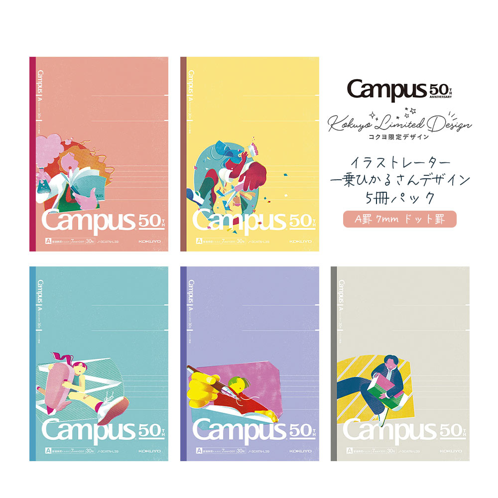 コクヨ - 【超希少デレマスTwitter応募限定品】campusノート 楽天市場】50周年限定！【メール便対応】コクヨ『50周年記念