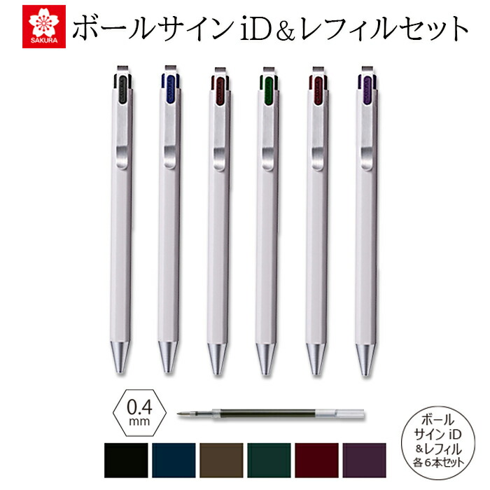 サクラ　No.4 楽天市場】サクラ ボールペン / ボールサインiD04（ボール径0.4mm