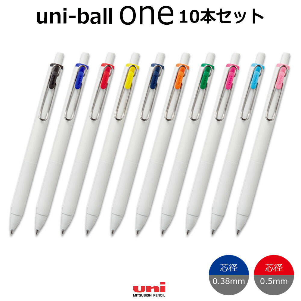 楽天市場】セット割引! 10%OFF!! 0.38mm【メール便対応】uni-ball one