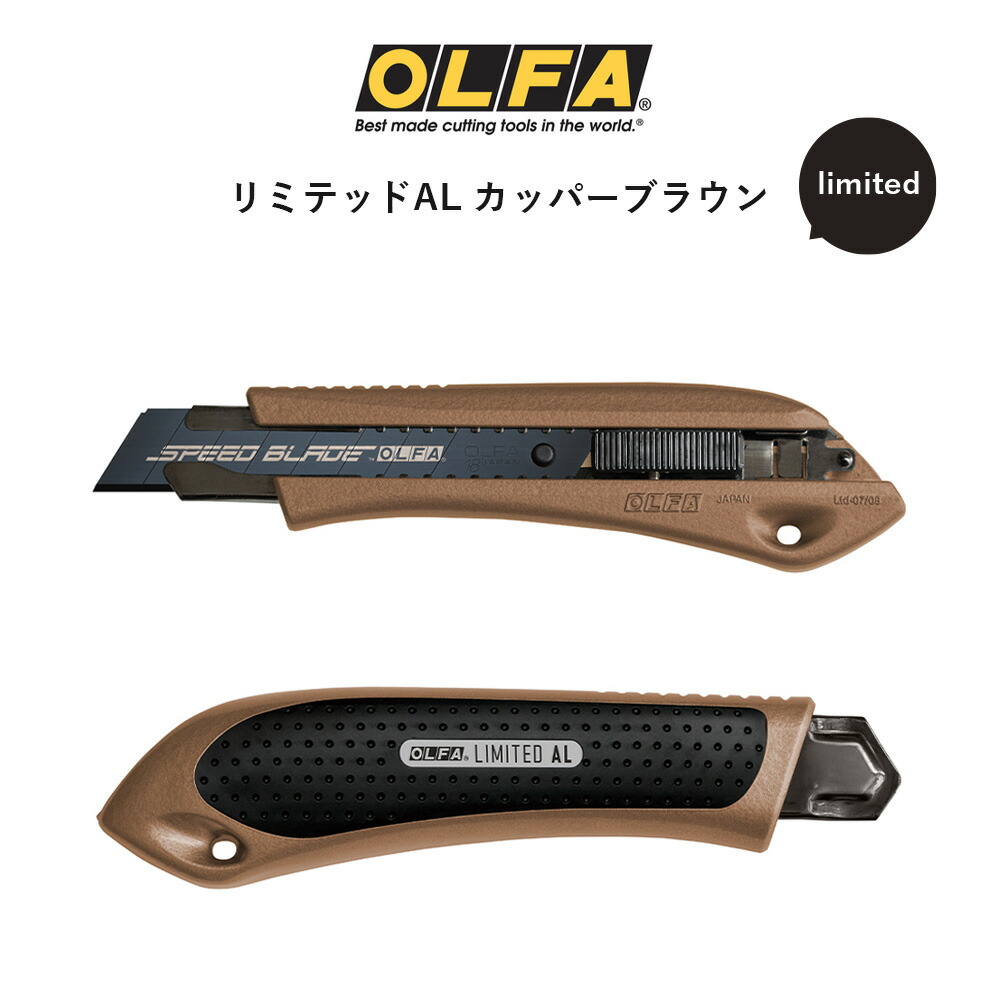 激安通販の リミテッドAL OD色 N-LTD-08OD