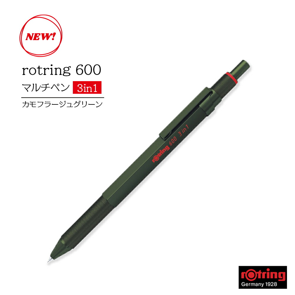 希少　ロットリング　マルチペン　エグゼクティブ　４in１　フォーインワン 希少 ロットリング マルチペン エグゼクティブ 4in1 フォー