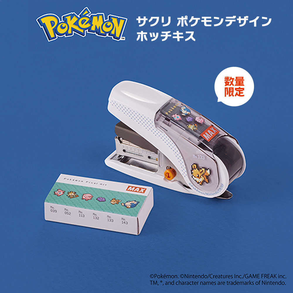 MAX サクリ ポケモンデザイン 4種類　コンプリートセット　HD-10NLK Y ピカチュウ　HD-10NLK R リザードン　HD-10NLK W イーブイ　HD-10NLK B ゲンガー