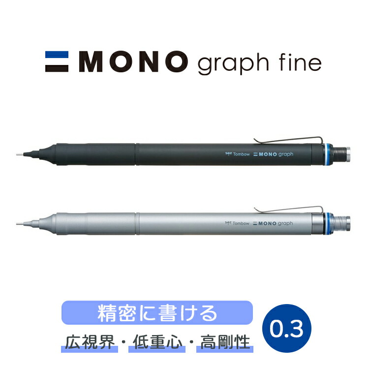 新品未開封 Eyes wide open monograph モノグラフ 楽天市場】【限定】文具柄デザイン MONO graph《モノ グラフ