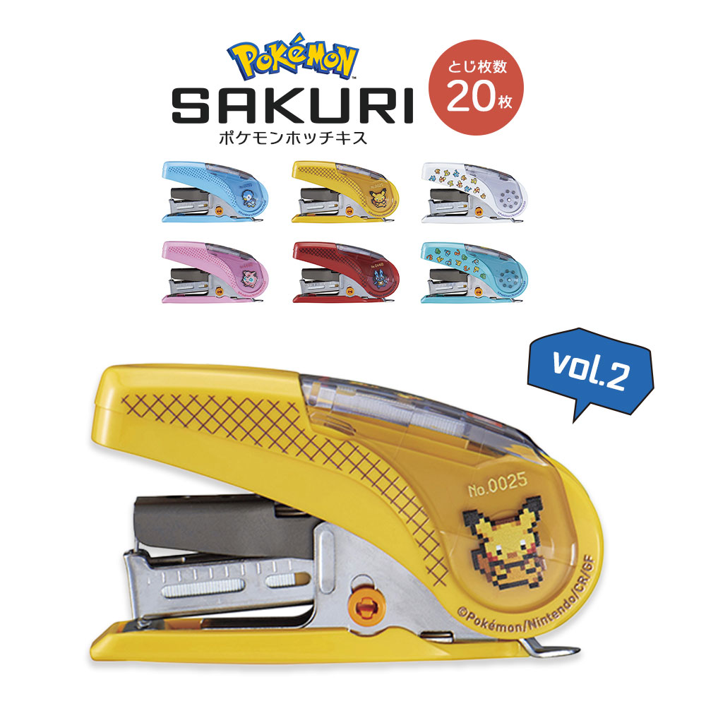 楽天市場】サクリ(SAKURI)シリーズ ポケモンデザイン vol.2《全6