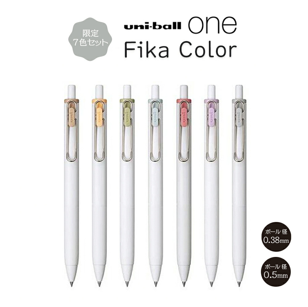ユニボールワン限定　21セットuni-ball one 2021年2月発売】uni-ball one 限定カラー 夏カラー3色セット