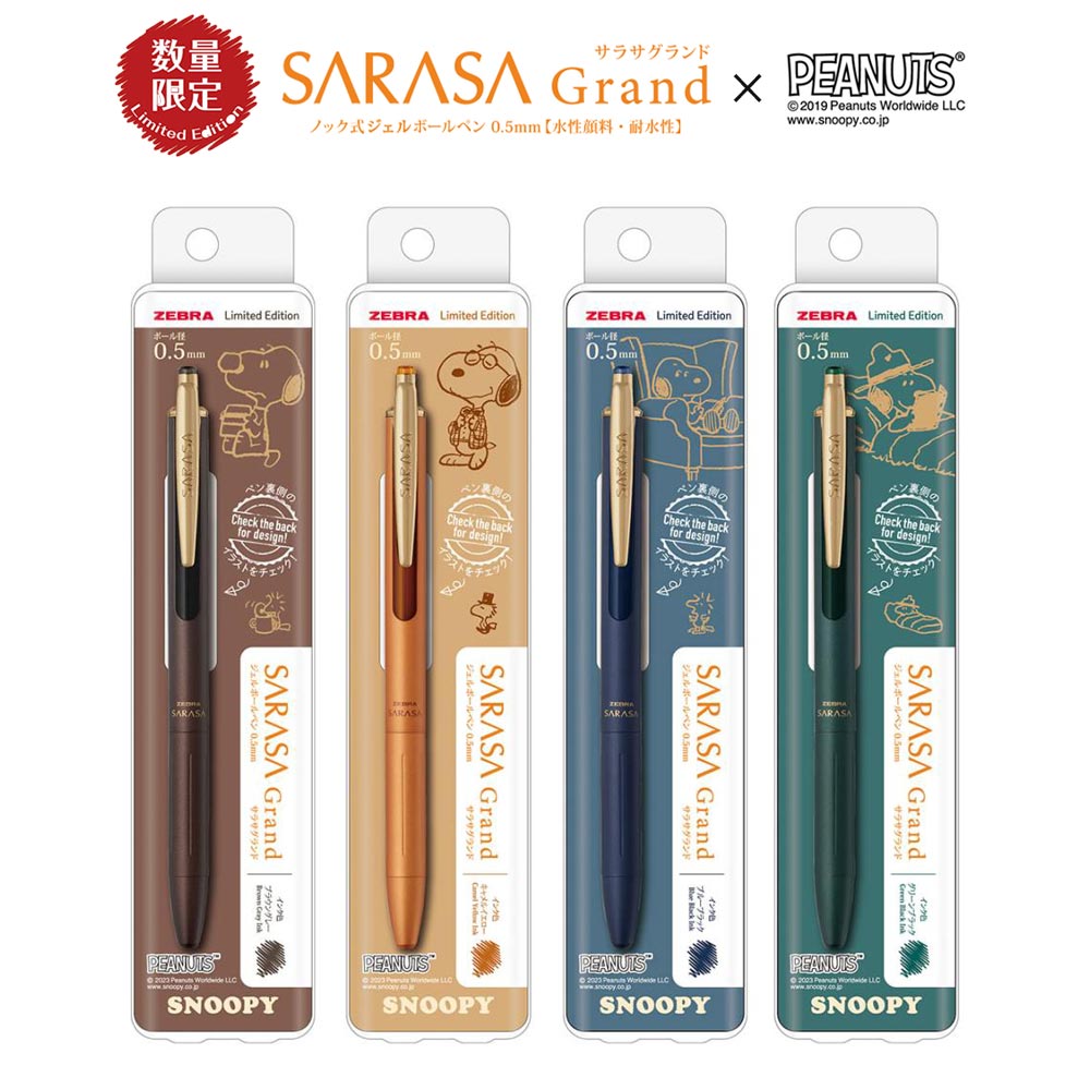 限定　ZEBRA SARASA x MILKY ボールペン 4本セット 限定 ZEBRA SARASA x MILKY ボールペン 4本セット 限定 ZEBRA