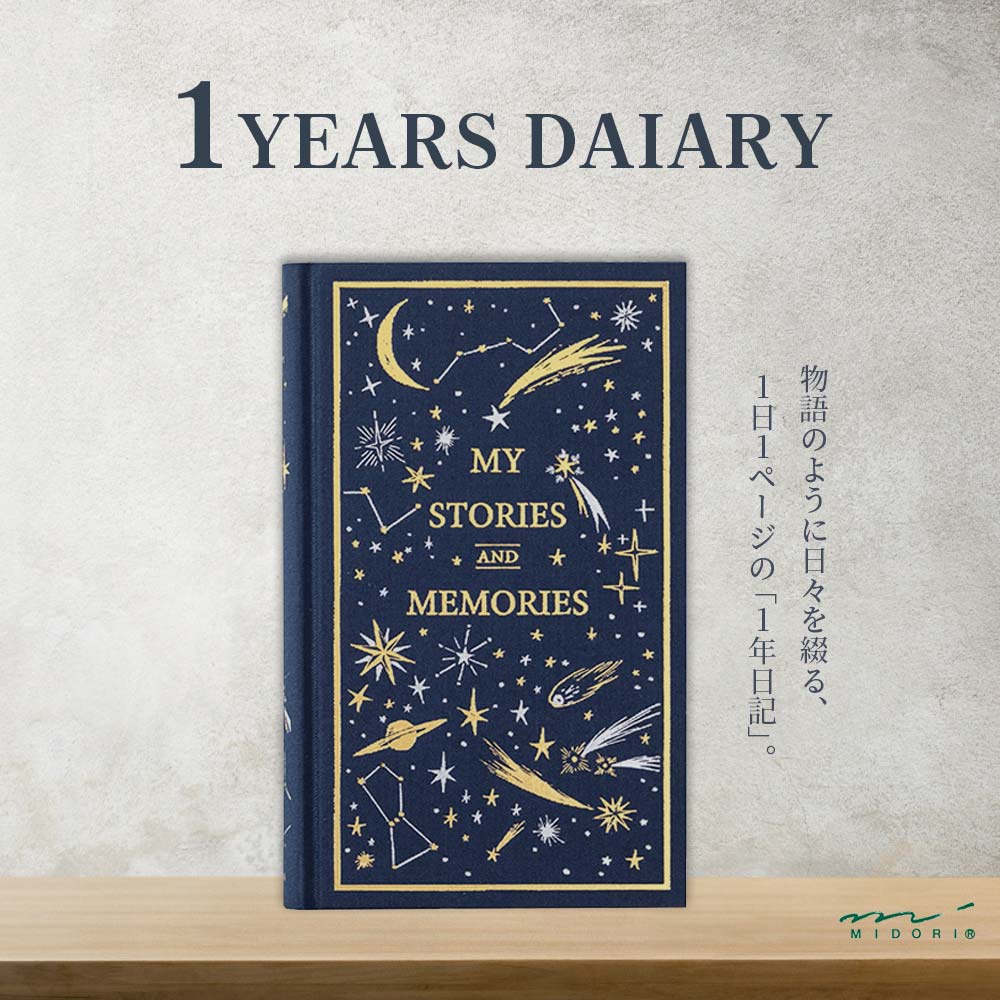 楽天市場】New!【レターパックプラス】midori『日記帳 1日1