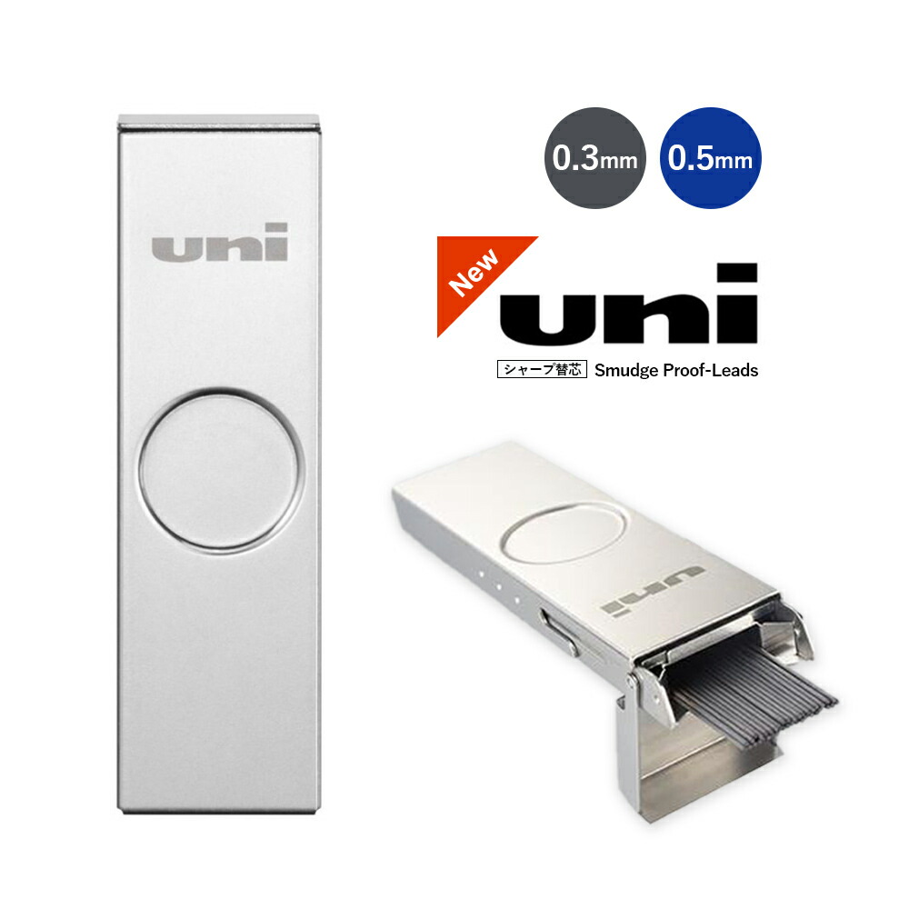 楽天市場】数量限定!!【追跡メール便】UNI ユニ 三菱『シャープ
