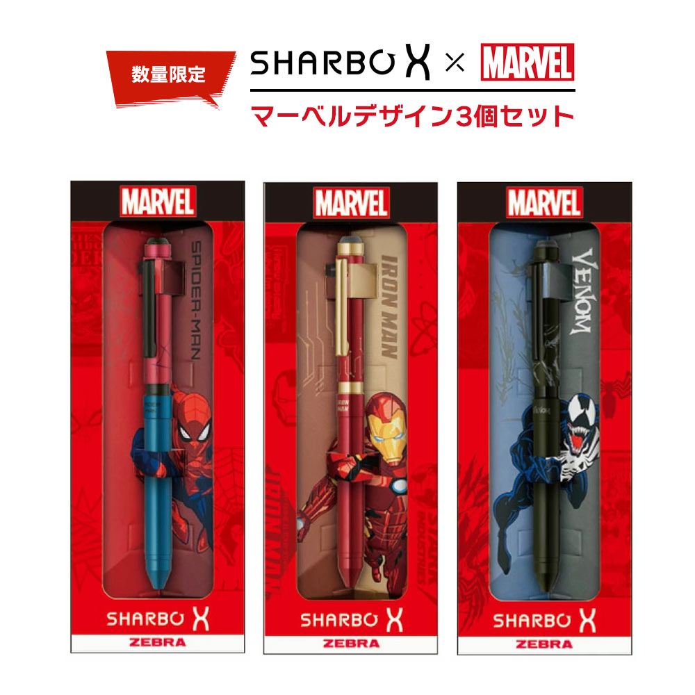 楽天市場】【大決算セール】シャーボX SHARBO X マーベル