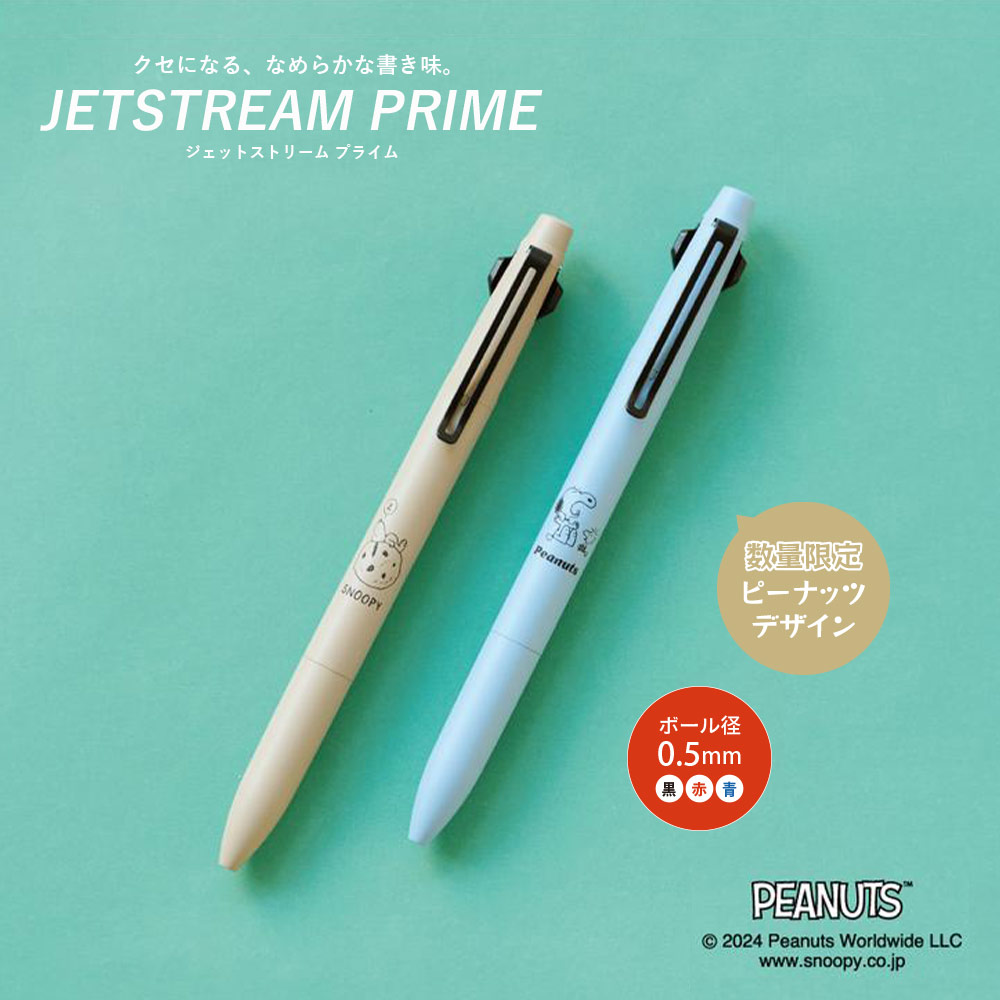 楽天市場】【三菱鉛筆】ジェットストリームプライム3色ボールペン