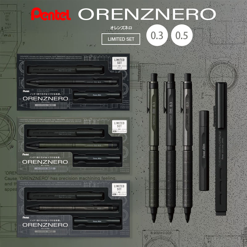 楽天市場】数量限定!!【送料無料】【1月24日発売】Pentel ぺんてる
