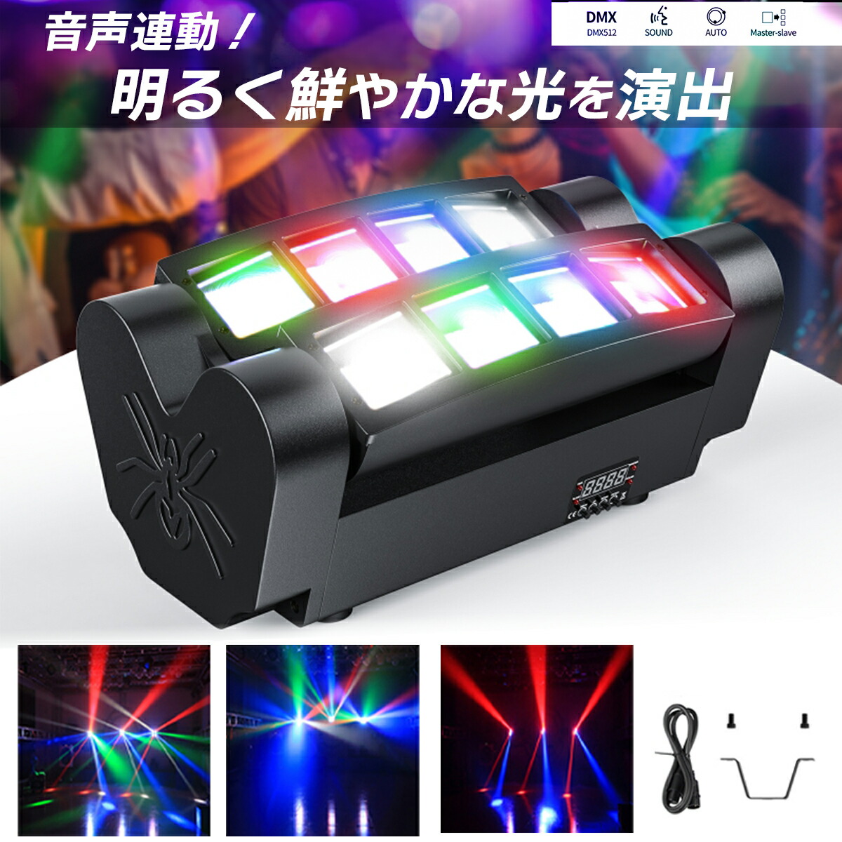 レーザーステージライト LS-RGB400 ライブ照明 楽天市場】舞台照明 LS-RGB400 DMX対応 RGB リモコン付属
