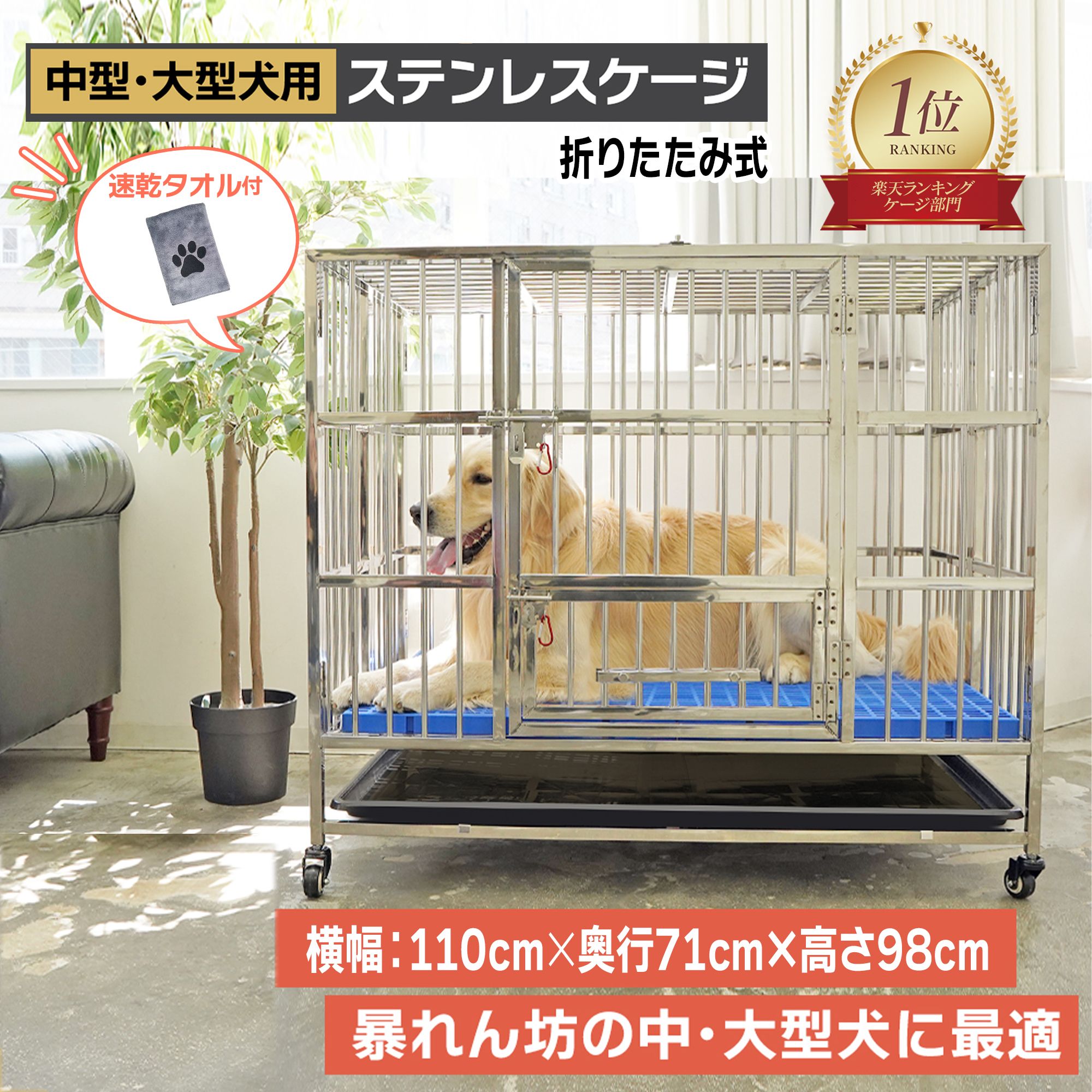 楽天市場】ペット 犬 ステンレス ケージ 犬小屋 犬用ケージ 大型