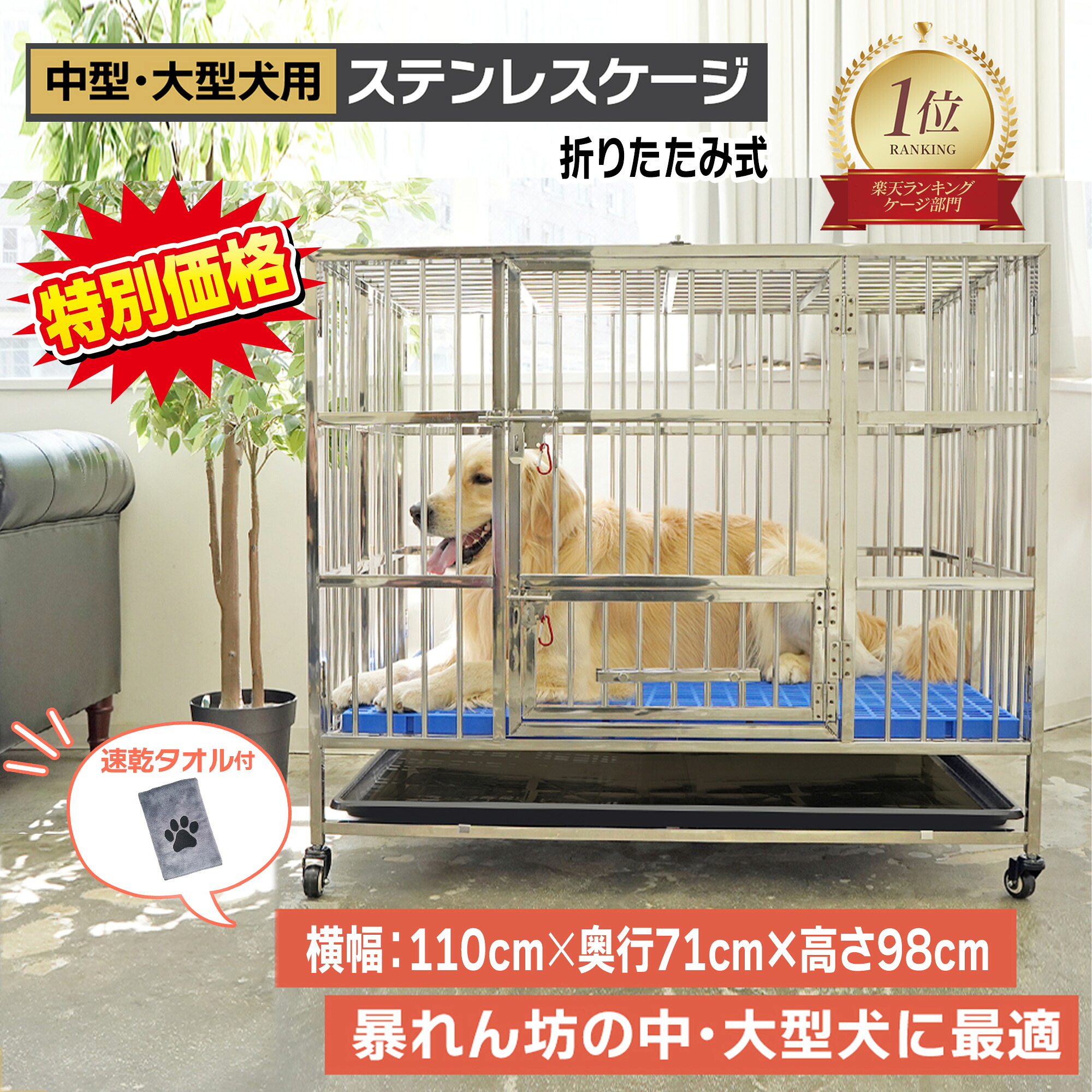 楽天市場】ケージ 折りたたみ 組立不要 ステンレス製 ペットケージ