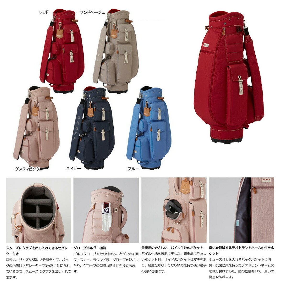オノフ　onoff レディース　キャディーバッグ　軽量　レッド　可愛い OB0722, キャディバッグ, ONOFF