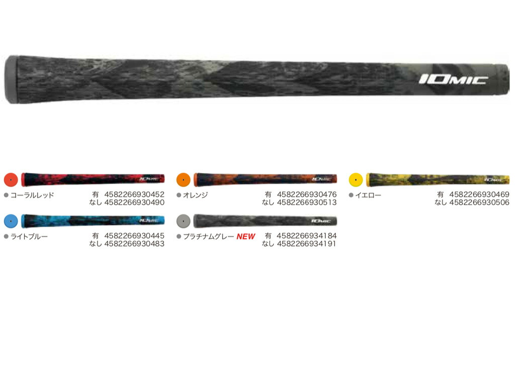 楽天市場】特注カラー イオミック IOMIC スティッキー ブラック