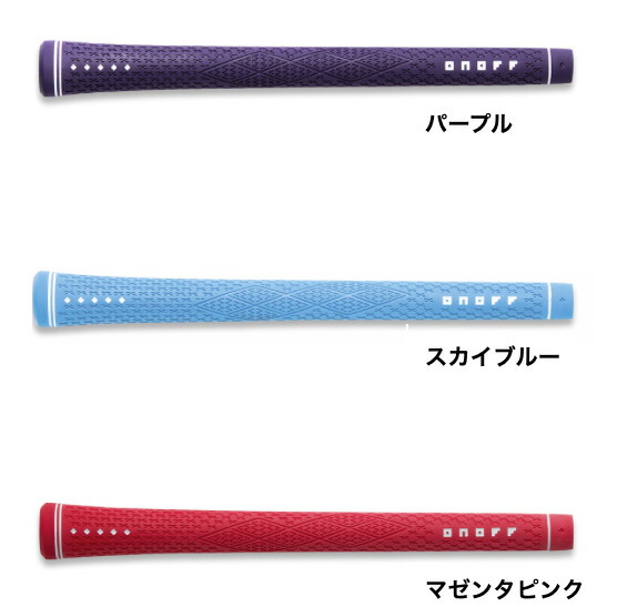 専用　モーダス115フレックスS ONOFFグリップ 専用 モーダス115フレックスS ONOFFグリップ オノフ グリップ, ONOFF