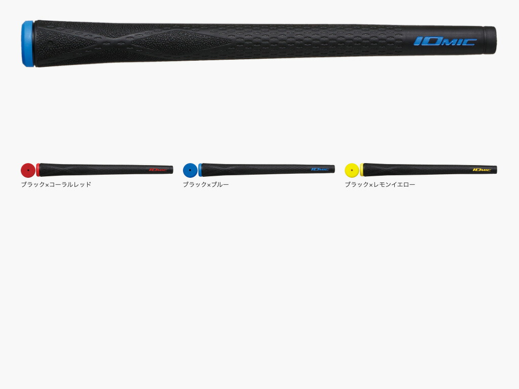 楽天市場】【メール便送料200円】 イオミックIOMIC ブラックアーマー２ スティッキー エボリューション・グリップ 1.8 Black ARMOR  2 Sticky Evolution1.8 : ＴＳＴＡＲ