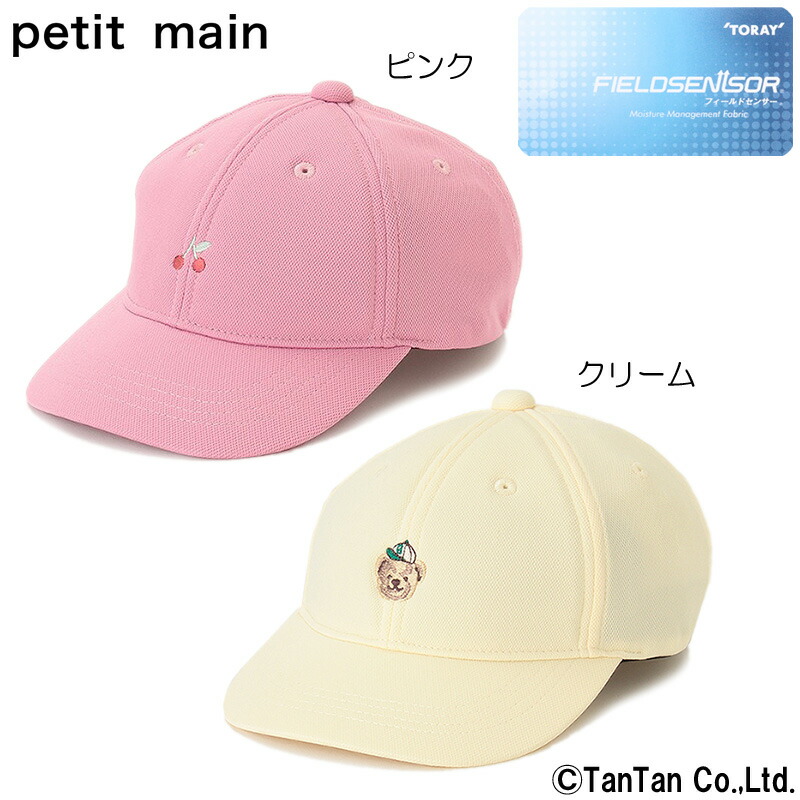 プティマイン リアン パイロット 帽子 キャップ お揃い 親子 姉妹 兄弟 o-20221024-mu-005.jpg