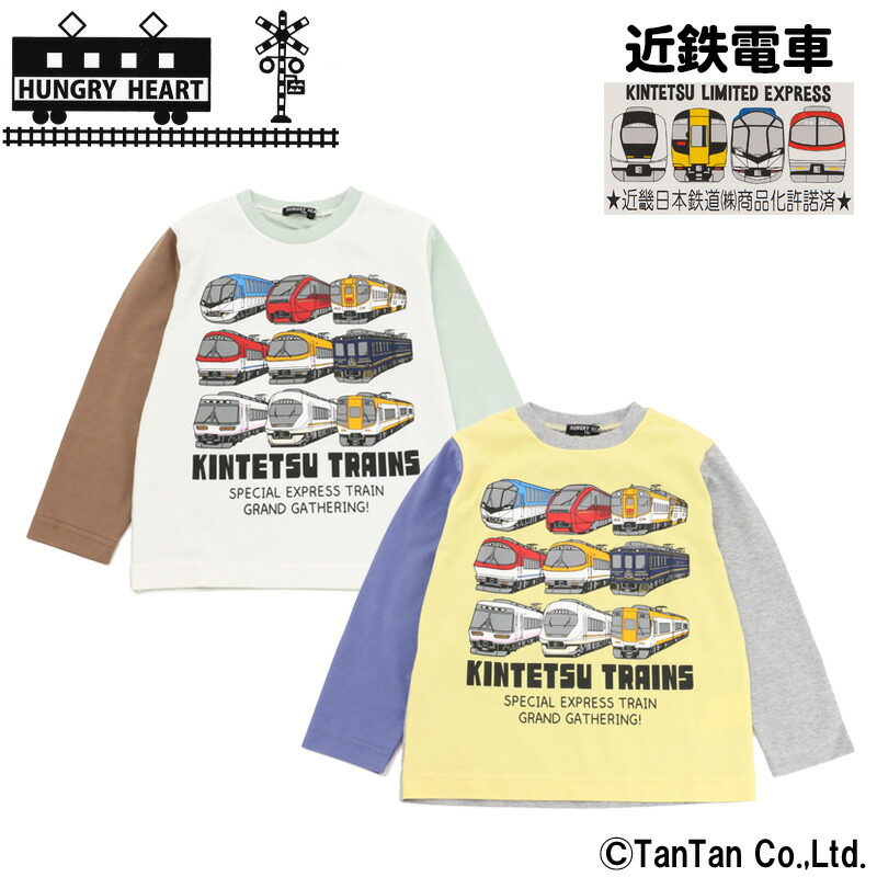 楽天市場】【セール品】子供服 Tシャツ 長袖 京阪電車 90 100 110 120 130 140 京都 大阪 男の子 8000系 車両 プリント  ロンT 女の子 キッズ Hungry Heart ハングリーハート【K】【2103】【C】 : T-STYLE STORE